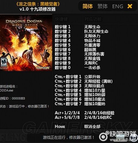 啪嗒砰3金手指代码无限资源 修改器使用技巧分享