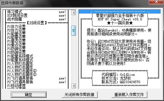 啪嗒砰3金手指代码无限资源 修改器使用技巧分享