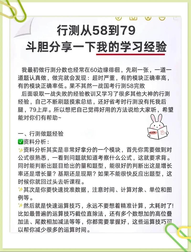 喜来登600分女孩教你如何高效学习轻松拿高分