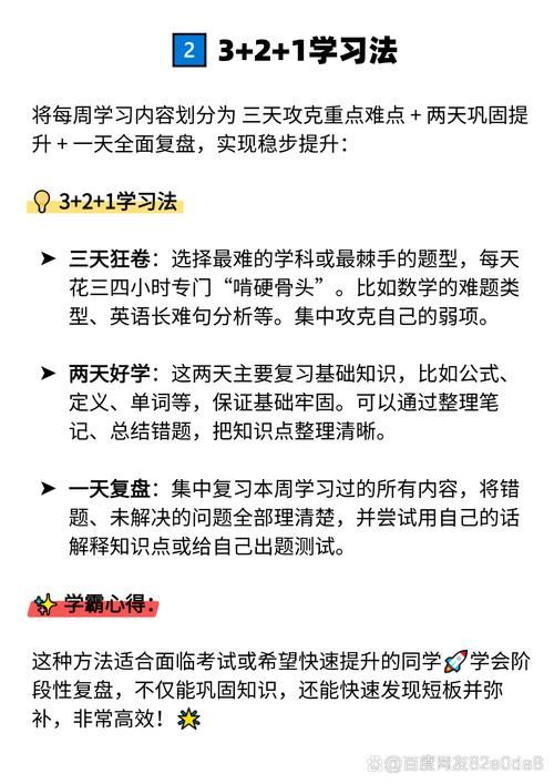 喜来登600分女孩教你如何高效学习轻松拿高分