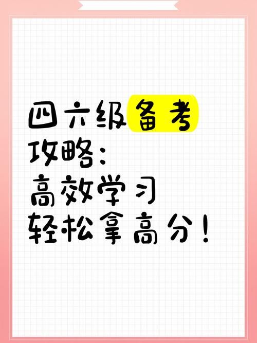 喜来登600分女孩教你如何高效学习轻松拿高分