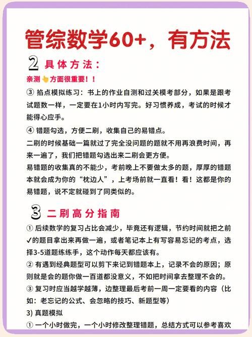 喜来登600分女孩教你如何高效学习轻松拿高分