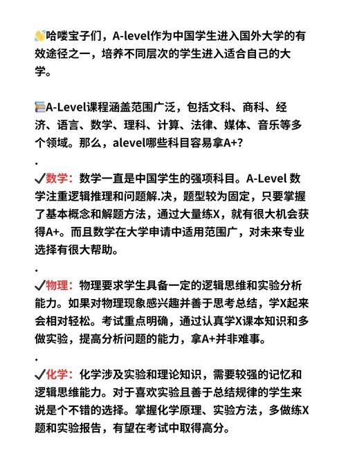喜来登600分女孩教你如何高效学习轻松拿高分