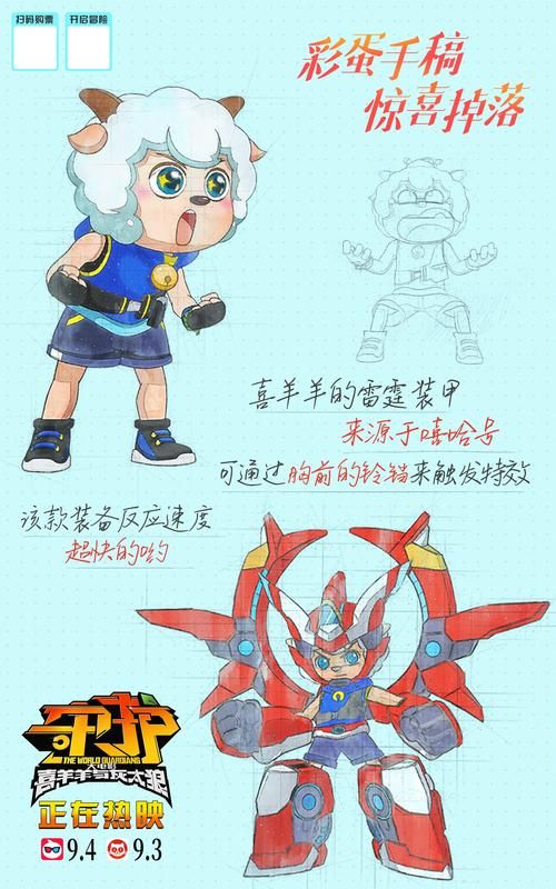 喜洋洋与灰太狼游戏新作 最新动画改编手游评测
