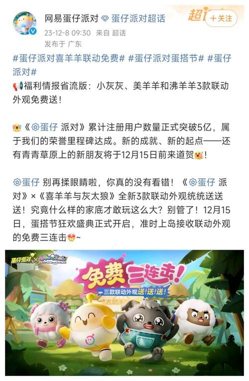 喜洋洋与灰太狼游戏新作 最新动画改编手游评测