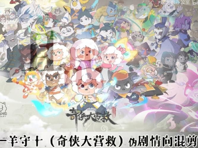 喜洋洋与灰太狼游戏新作 最新动画改编手游评测