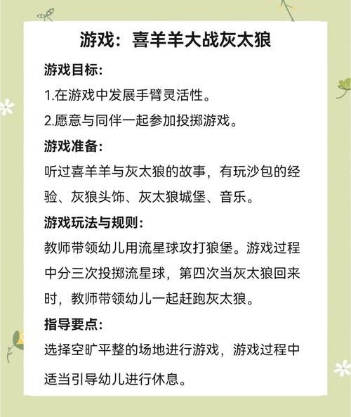 喜洋洋与灰太狼游戏新作 最新动画改编手游评测
