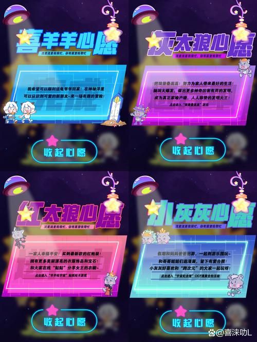 喜洋洋和灰太狼游戏最新活动奖励领取指南