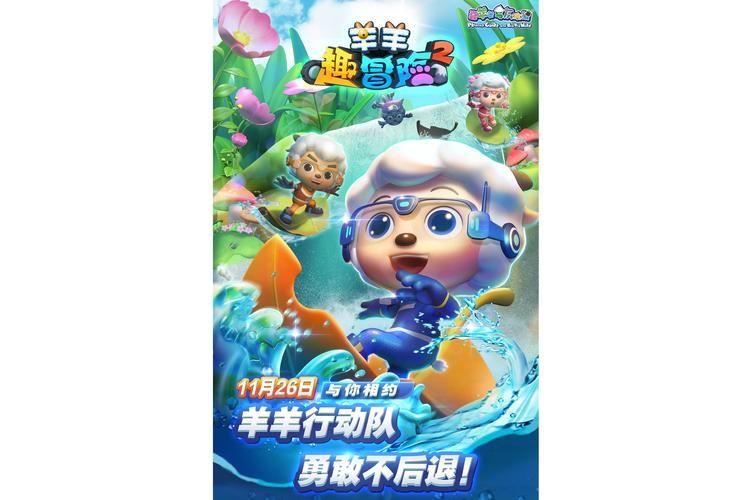 喜洋洋和灰太狼游戏最新活动奖励领取指南