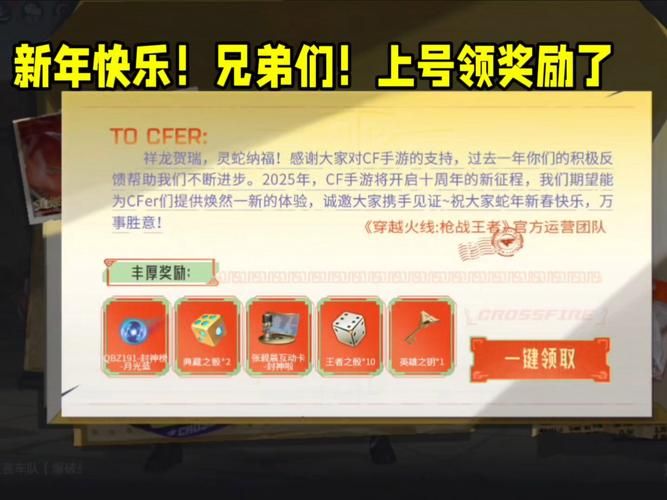 喜洋洋和灰太狼游戏最新活动奖励领取指南