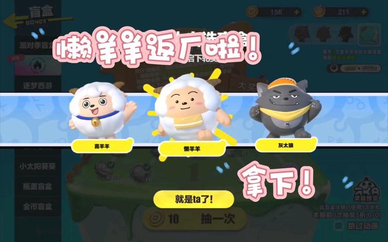 喜洋洋和灰太狼游戏最新活动奖励领取指南