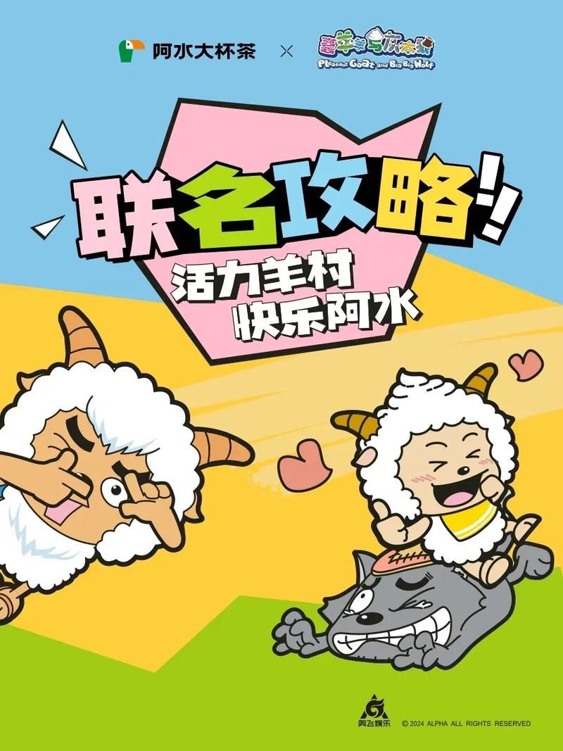 喜洋洋和灰太狼游戏最新活动奖励领取指南