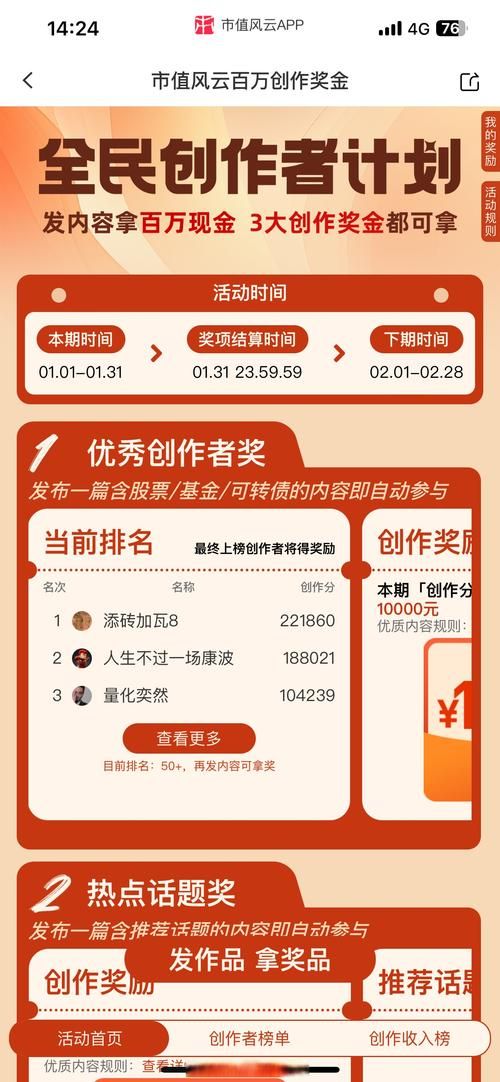 喜洋洋和灰太狼游戏最新活动奖励领取指南
