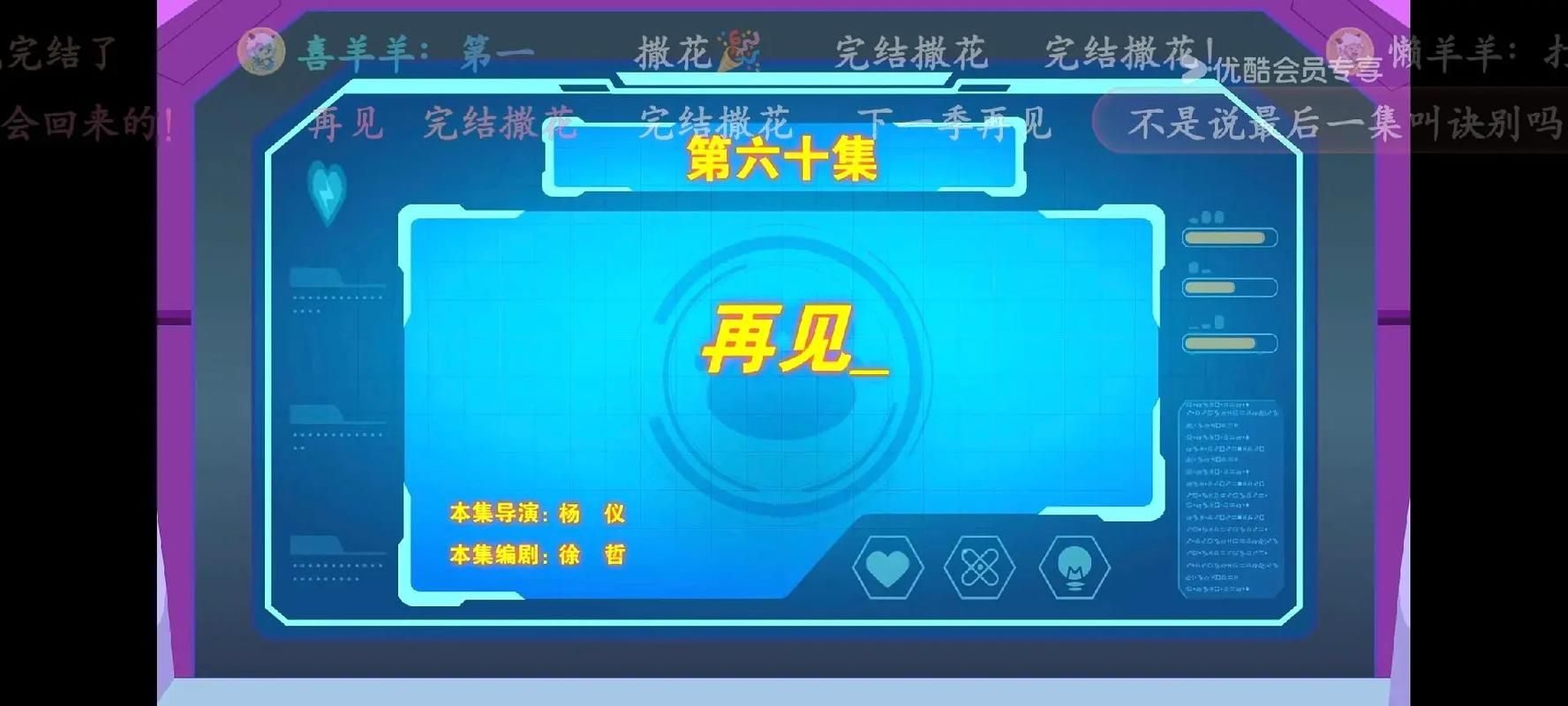 喜洋洋和灰太狼游戏最新活动奖励领取指南