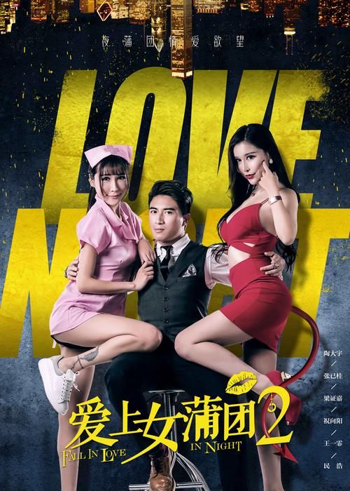 喜爱夜蒲2演员名单出炉 看看有没有你喜欢的明星