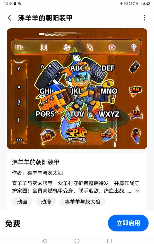 喜羊羊卡丁车小游戏角色大全 哪个角色最厉害推荐