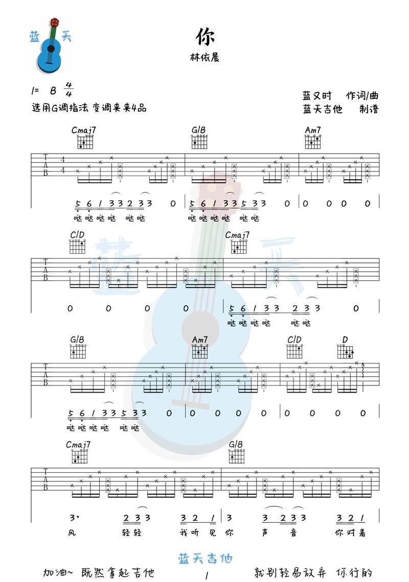 嗒嗒嗒哒哒是什么歌 完整歌词分享给你