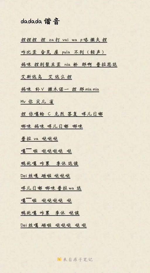 嗒嗒嗒哒哒是什么歌 完整歌词分享给你