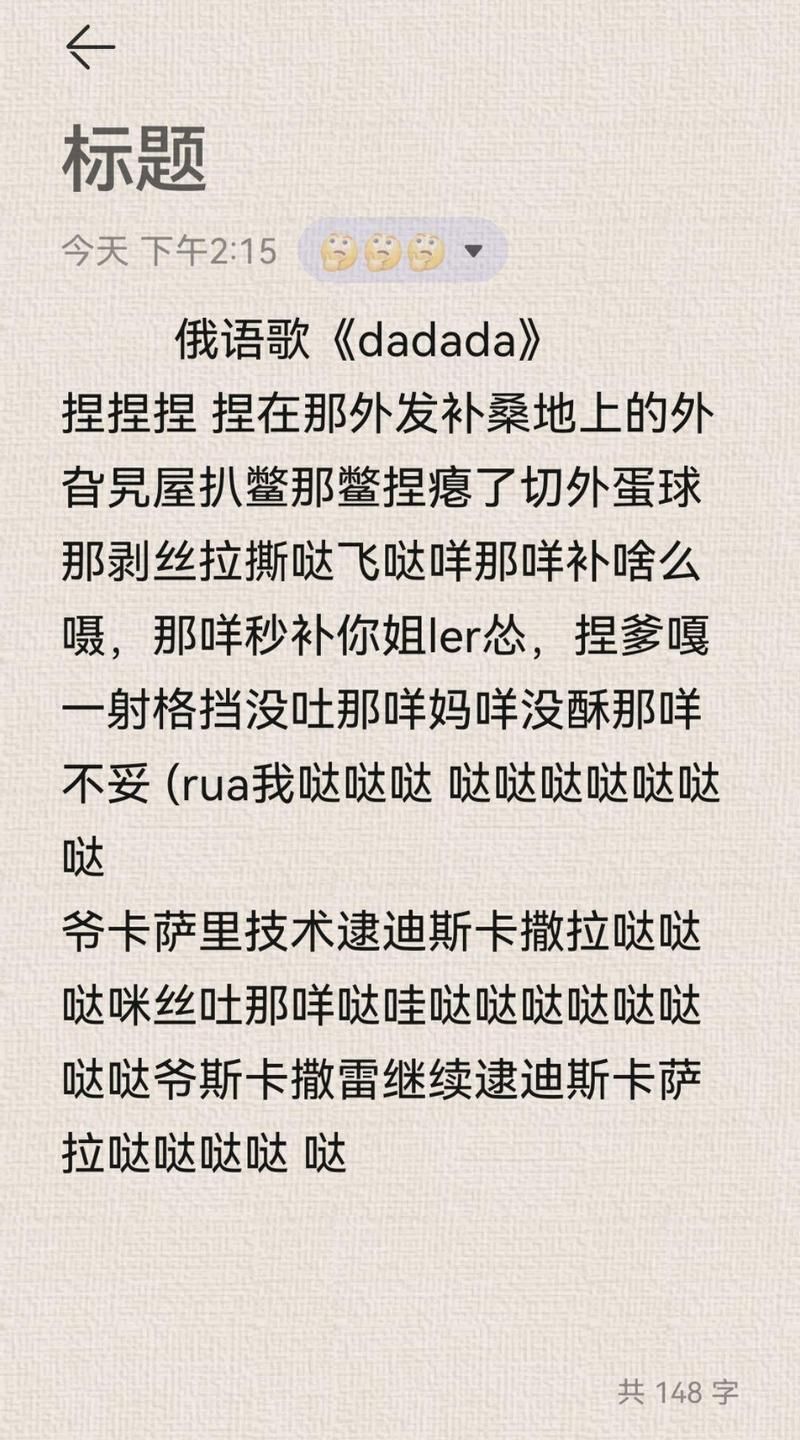 嗒嗒嗒哒哒是什么歌 完整歌词分享给你