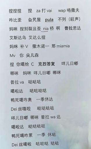 嗒嗒嗒哒哒是什么歌 完整歌词分享给你