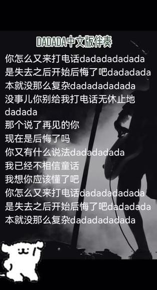 嗒嗒嗒哒哒是什么歌 完整歌词分享给你