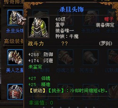 嗜血牛加点方案分享 斗战神高爆发流派推荐