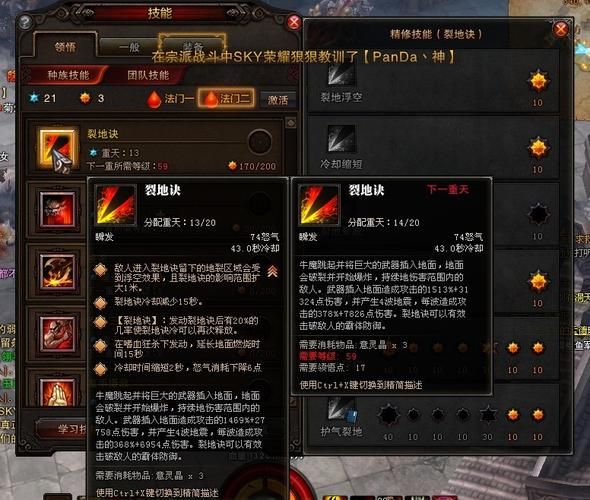 嗜血牛加点方案分享 斗战神高爆发流派推荐