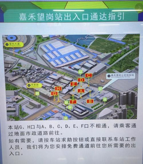 嘉禾望岗是什么意思带你了解这个地铁站的故事