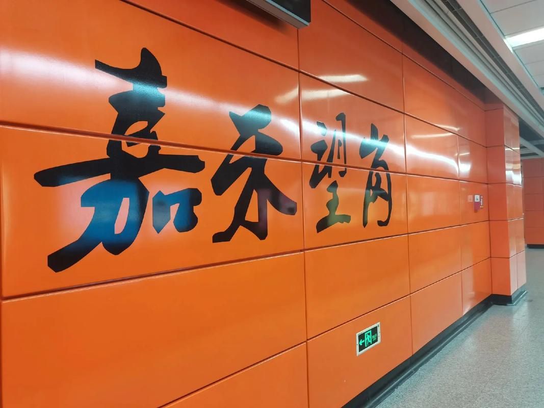 嘉禾望岗是什么意思带你了解这个地铁站的故事