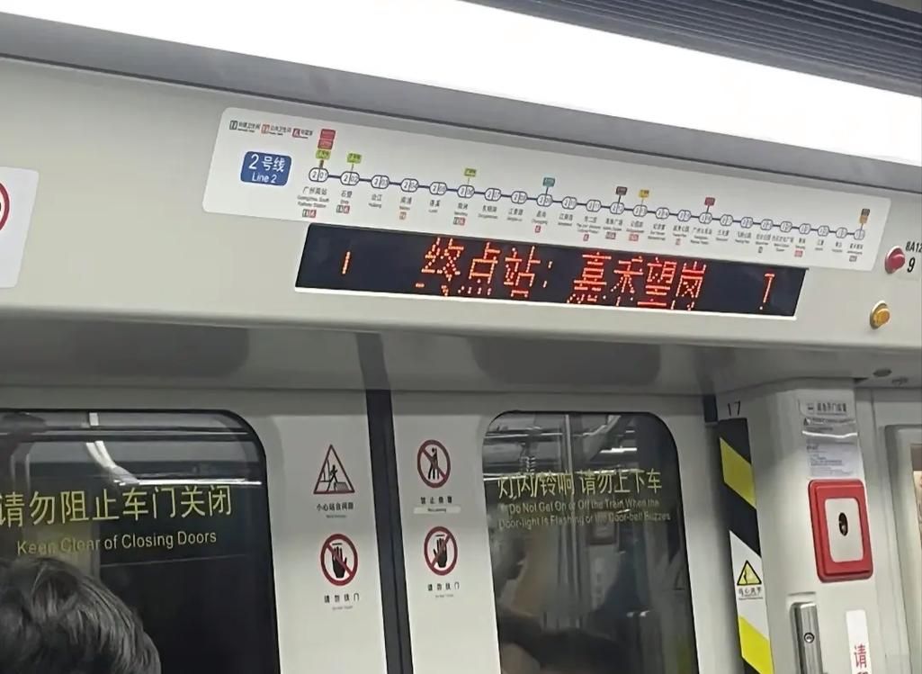 嘉禾望岗是什么意思带你了解这个地铁站的故事