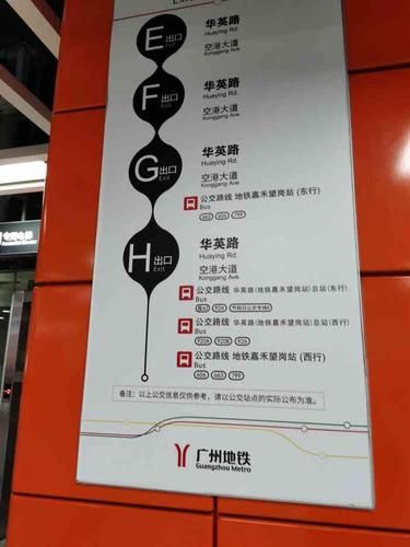 嘉禾望岗是什么意思带你了解这个地铁站的故事