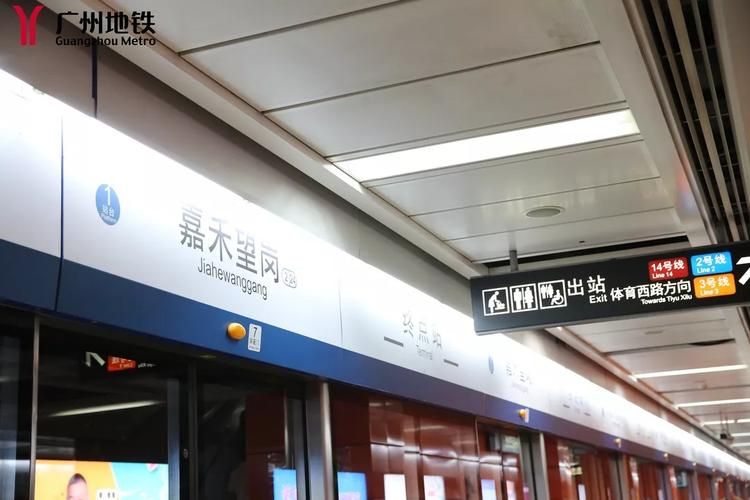嘉禾望岗是什么意思带你了解这个地铁站的故事