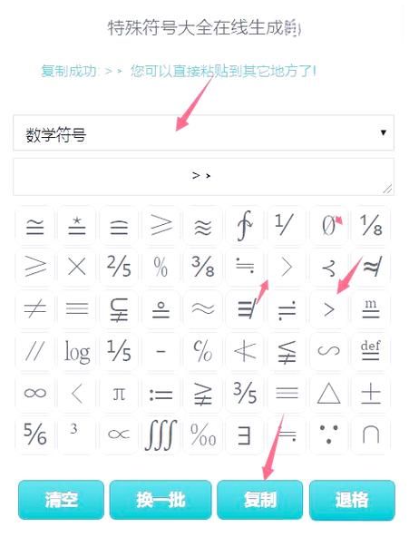 四个点的符号怎么打 电脑手机输入方法全解析
