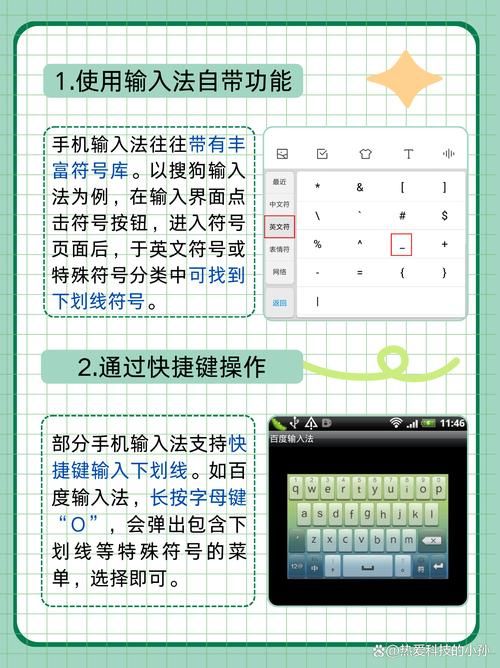 四个点的符号怎么打 电脑手机输入方法全解析