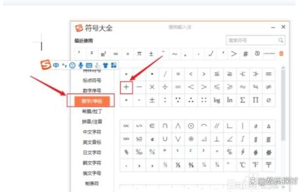 四个点的符号怎么打 电脑手机输入方法全解析