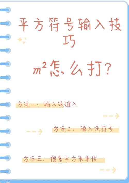 四个点的符号怎么打 电脑手机输入方法全解析