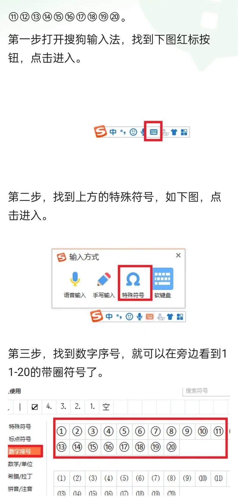 四个点的符号怎么打 电脑手机输入方法全解析