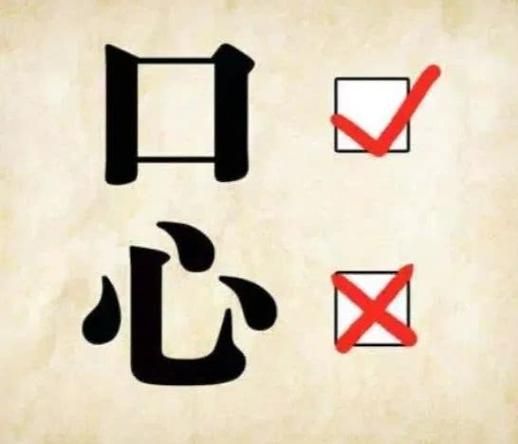 四个虎头是什么成语这个谜底你知道吗