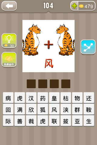 四个虎头是什么成语这个谜底你知道吗