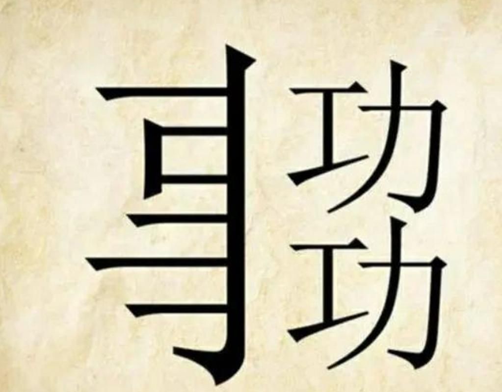 四个虎头是什么成语这个谜底你知道吗