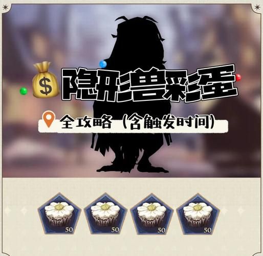 四圣兽传之时空三国隐藏任务大全这些彩蛋别错过