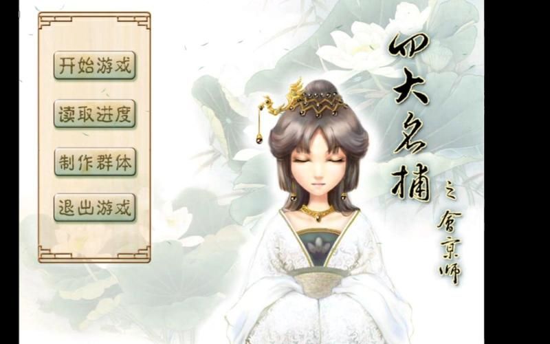 四大名捕会京师攻略新手必看通关技巧分享
