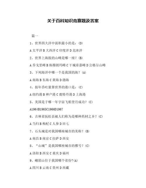 四大洋最小的是哪一个 答案可能出乎你意料