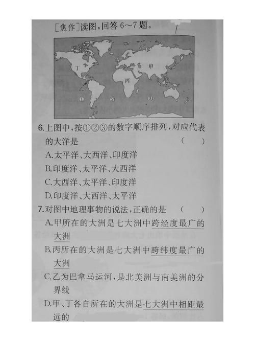 四大洋最小的是哪一个 答案可能出乎你意料