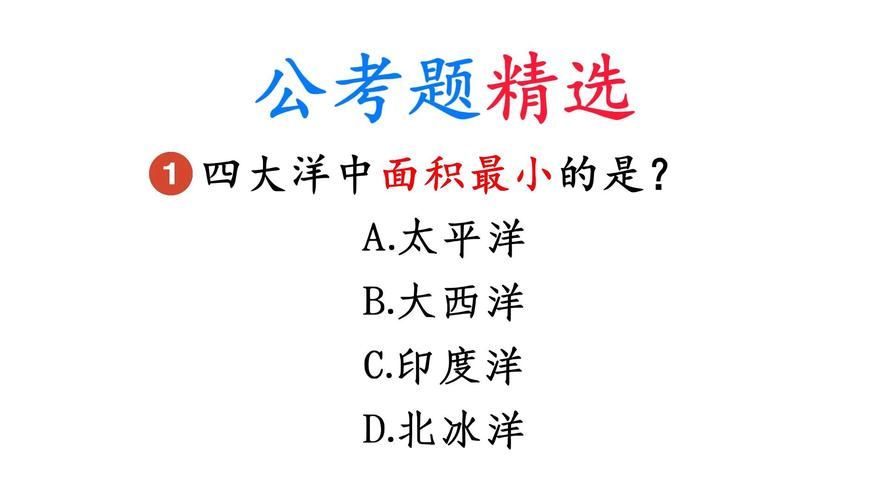 四大洋面积最小排名 没想到最小的海洋这么小