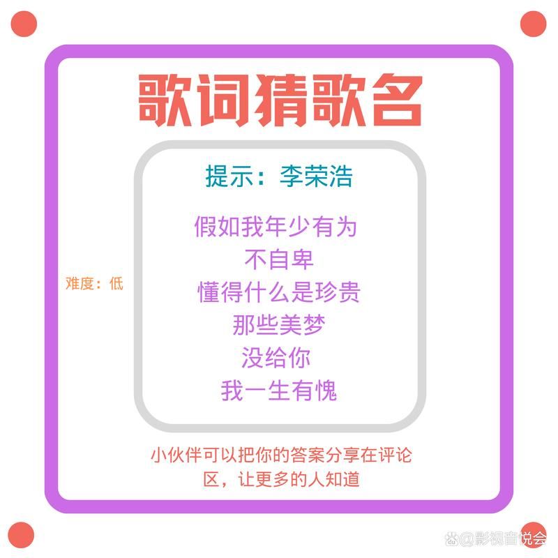 四字歌名疯狂猜歌挑战 你能猜出几首经典老歌