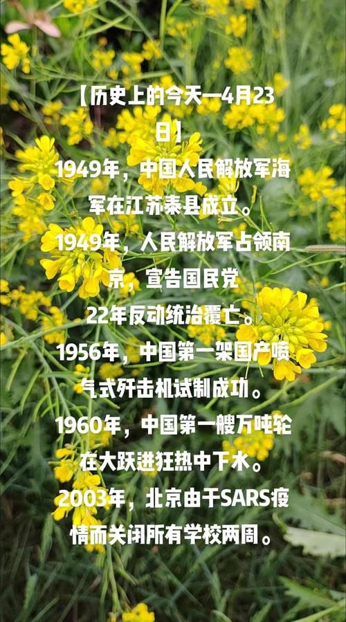 四月二日是什么日子历史事件大盘点