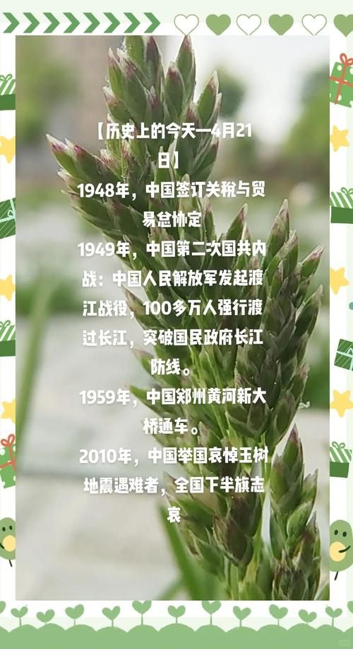 四月二日是什么日子历史事件大盘点
