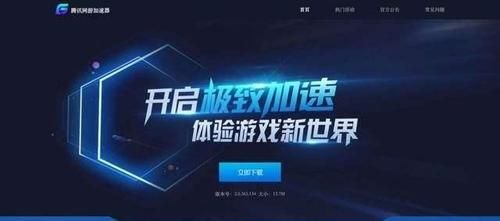 四海互动游戏加速器和其他品牌对比哪个更好
