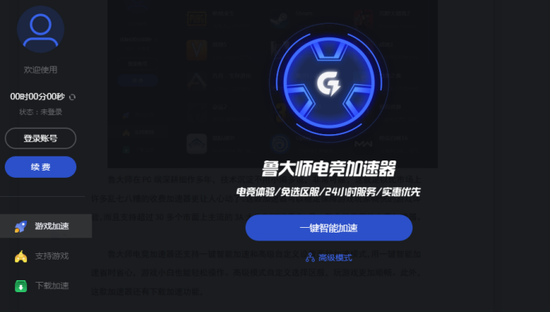 四海互动游戏加速器和其他品牌对比哪个更好